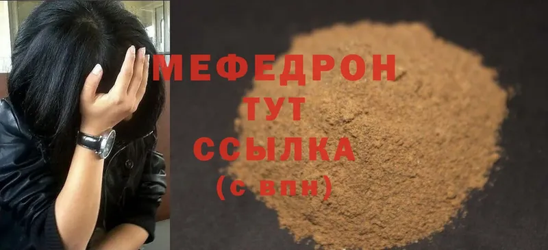 Меф мяу мяу  МЕГА ССЫЛКА  Покров 